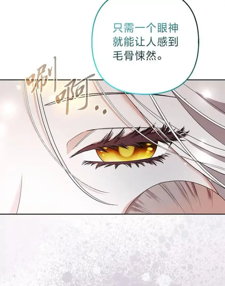 漫画《大公家的狐狸皇女》42.惊现皇女的鬼魂第3张图
