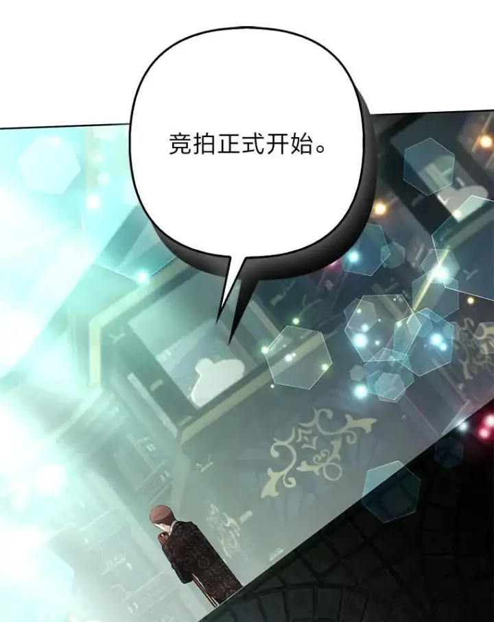漫画《大公家的狐狸皇女》42.惊现皇女的鬼魂第30张图