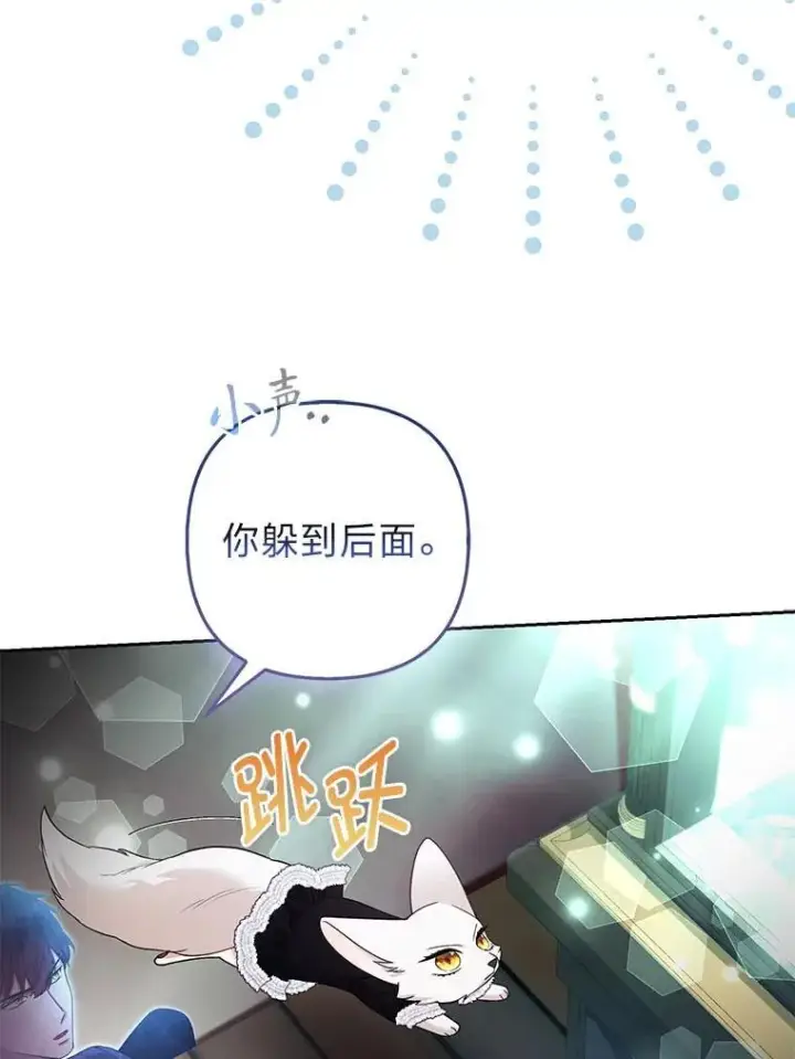 漫画《大公家的狐狸皇女》42.惊现皇女的鬼魂第33张图