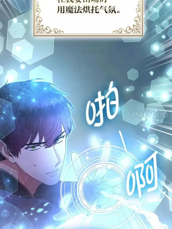漫画《大公家的狐狸皇女》42.惊现皇女的鬼魂第35张图