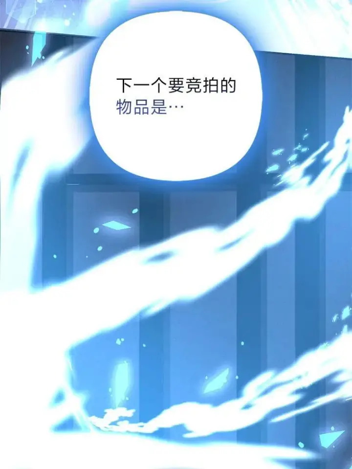 漫画《大公家的狐狸皇女》42.惊现皇女的鬼魂第36张图