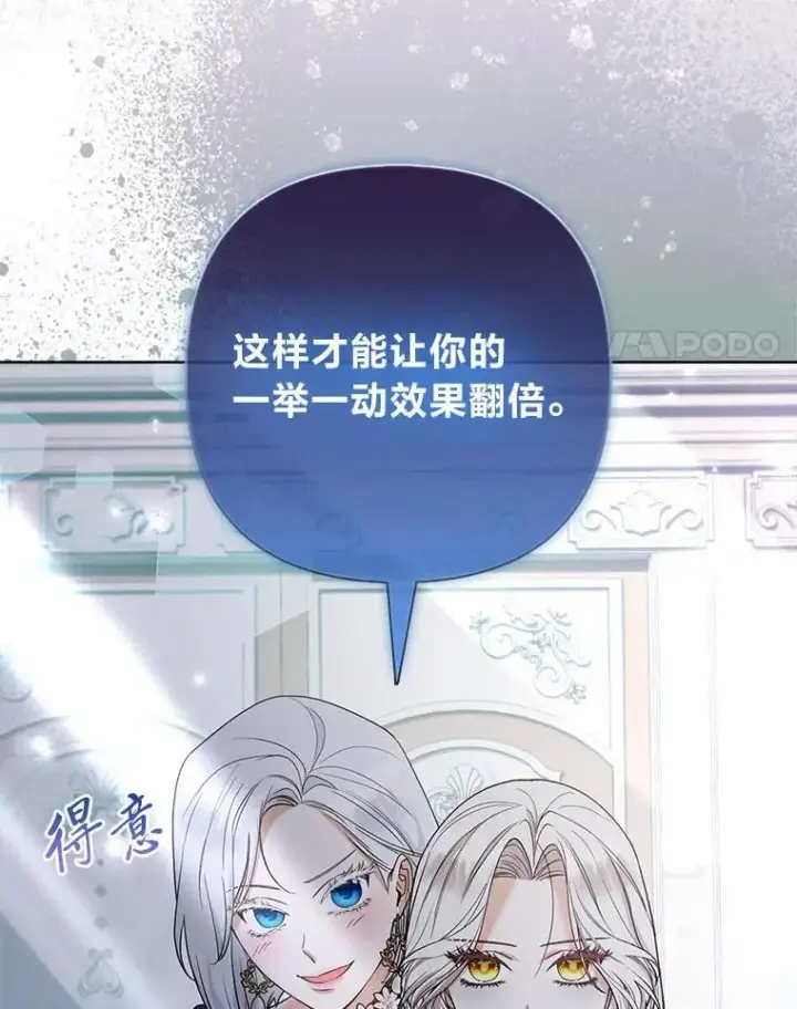 漫画《大公家的狐狸皇女》42.惊现皇女的鬼魂第4张图