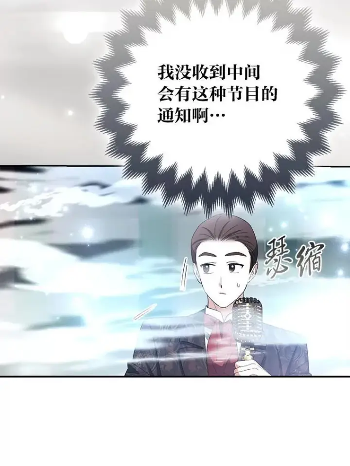 漫画《大公家的狐狸皇女》42.惊现皇女的鬼魂第40张图