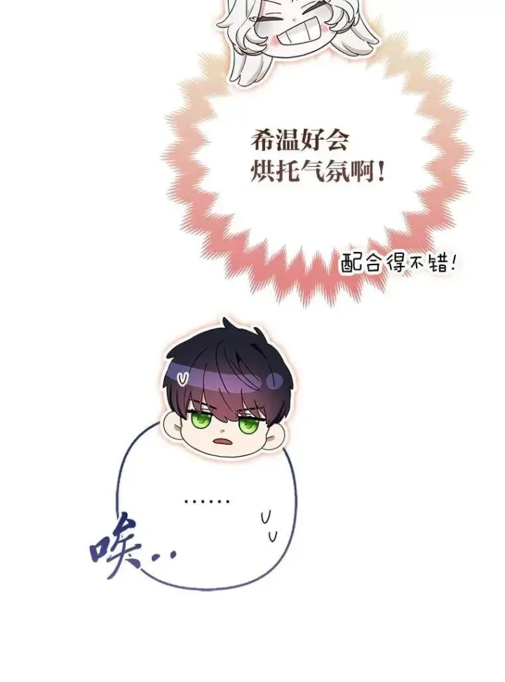 漫画《大公家的狐狸皇女》42.惊现皇女的鬼魂第46张图