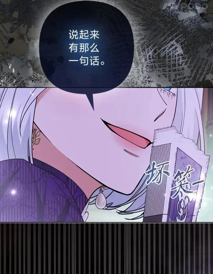 漫画《大公家的狐狸皇女》42.惊现皇女的鬼魂第55张图