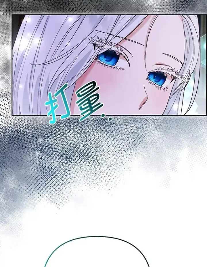 漫画《大公家的狐狸皇女》42.惊现皇女的鬼魂第59张图