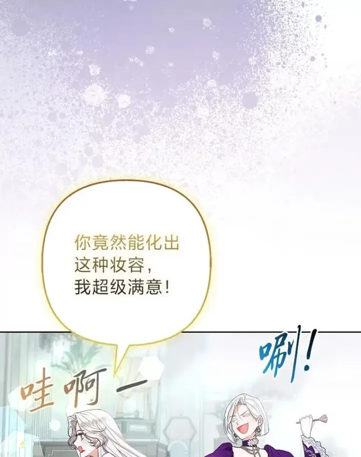 漫画《大公家的狐狸皇女》42.惊现皇女的鬼魂第6张图