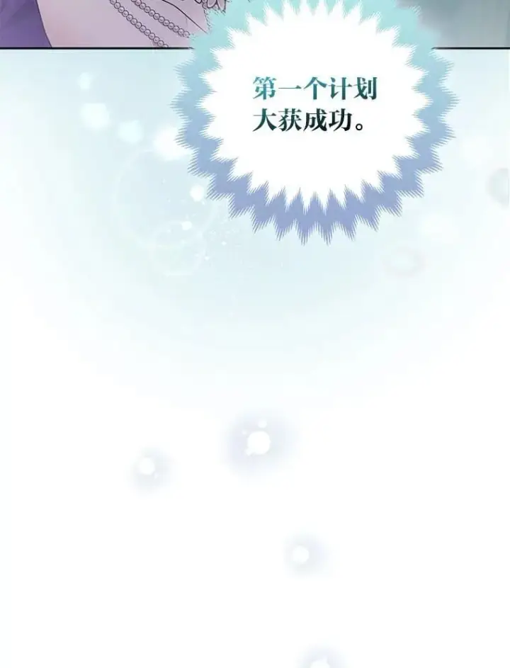 漫画《大公家的狐狸皇女》42.惊现皇女的鬼魂第65张图