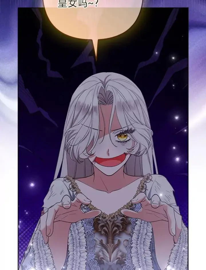 漫画《大公家的狐狸皇女》42.惊现皇女的鬼魂第67张图