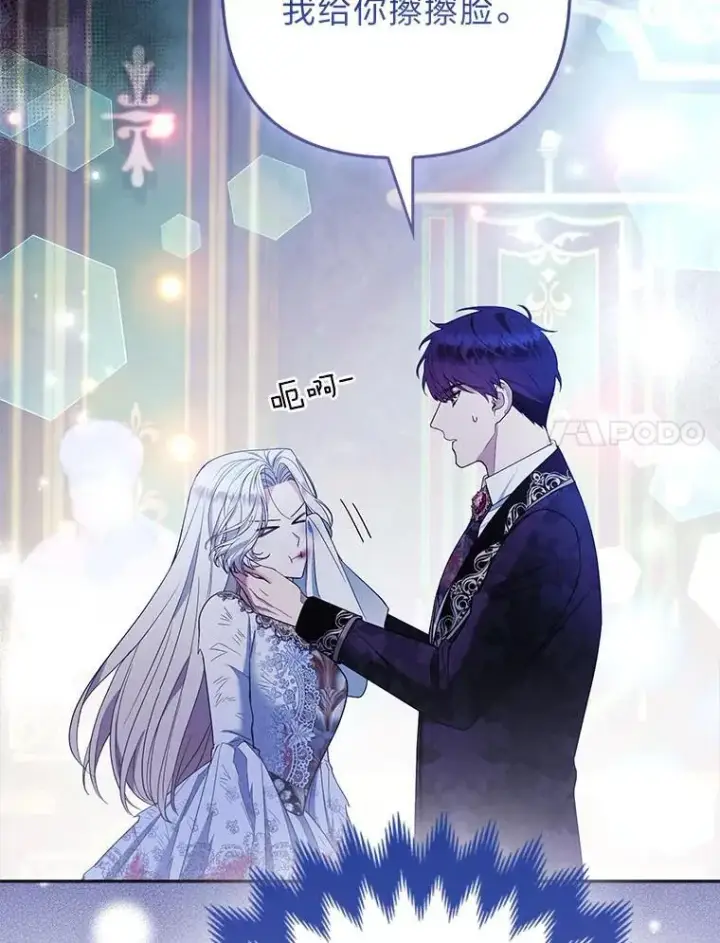 漫画《大公家的狐狸皇女》42.惊现皇女的鬼魂第71张图