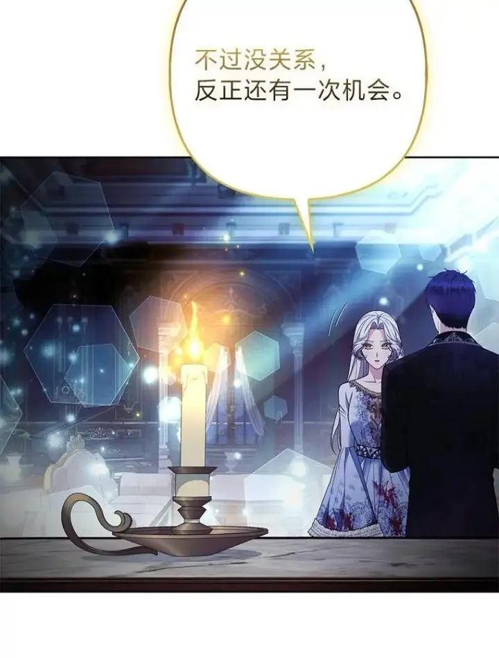 漫画《大公家的狐狸皇女》42.惊现皇女的鬼魂第76张图