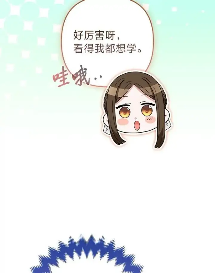 漫画《大公家的狐狸皇女》42.惊现皇女的鬼魂第8张图