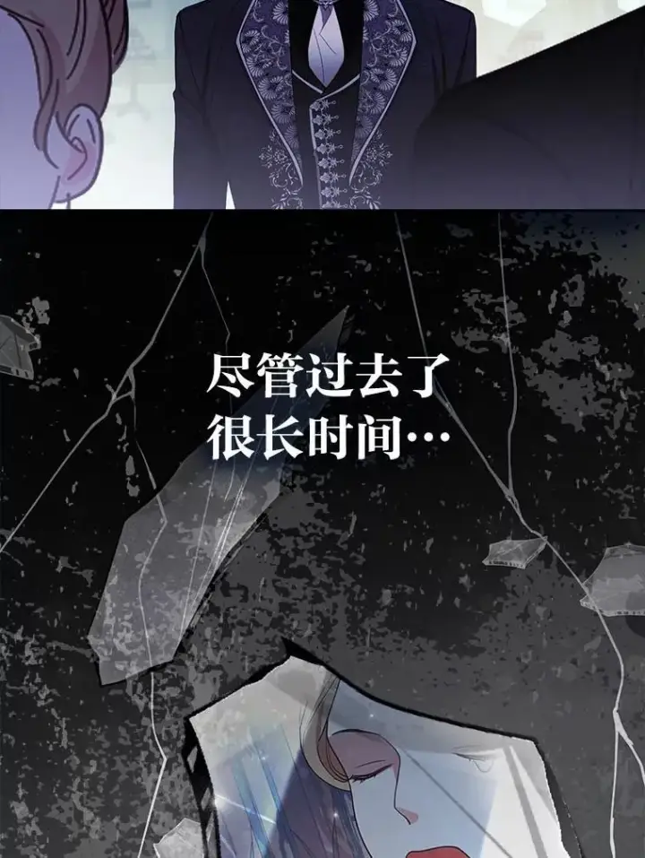 漫画《大公家的狐狸皇女》42.惊现皇女的鬼魂第85张图