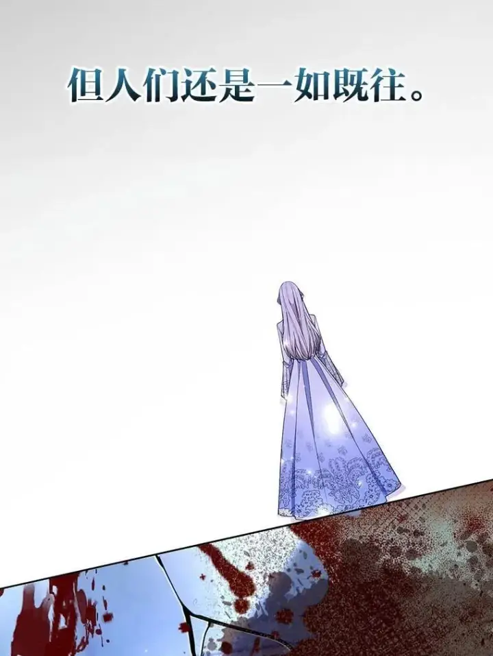 漫画《大公家的狐狸皇女》42.惊现皇女的鬼魂第88张图