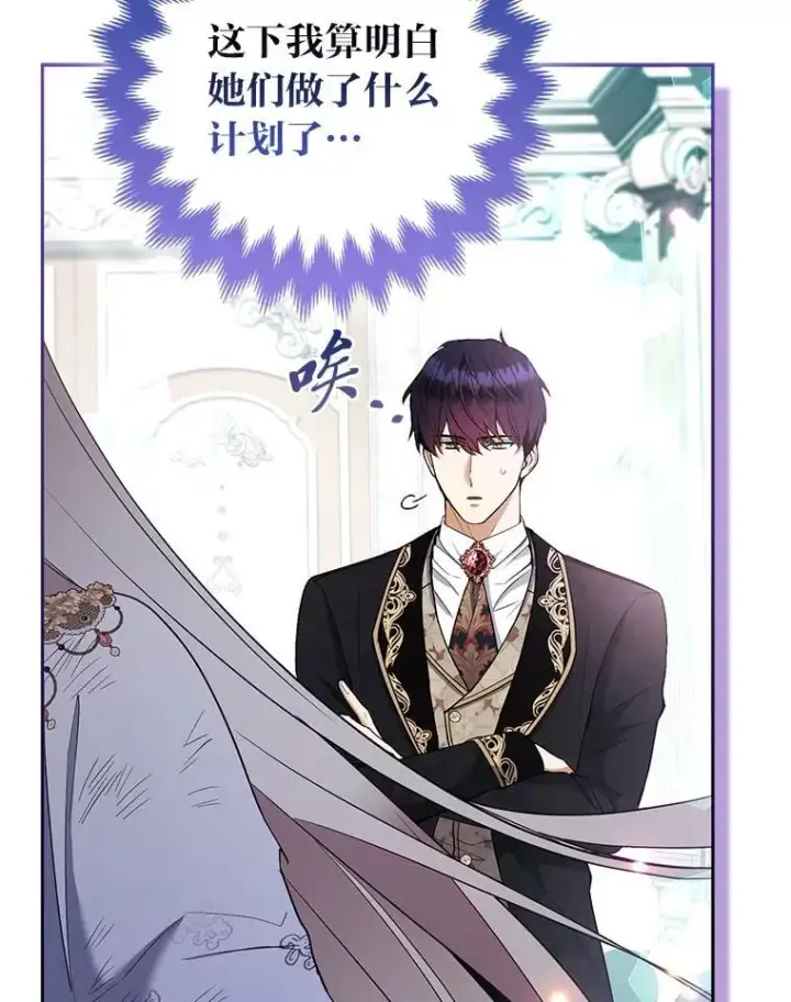 漫画《大公家的狐狸皇女》42.惊现皇女的鬼魂第9张图