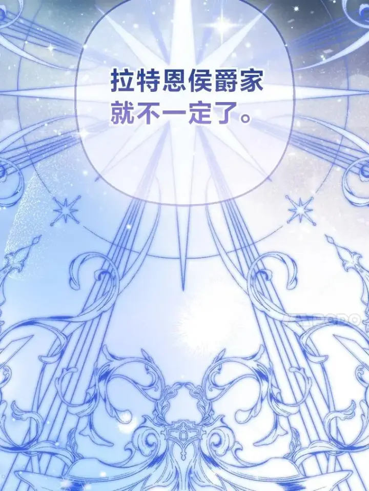 漫画《大公家的狐狸皇女》43.当场抓包第100张图