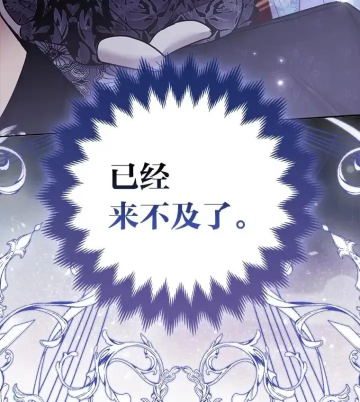 漫画《大公家的狐狸皇女》43.当场抓包第25张图