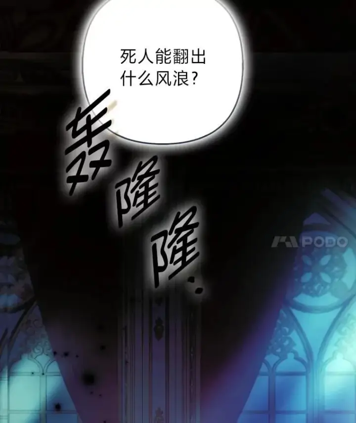 漫画《大公家的狐狸皇女》43.当场抓包第4张图