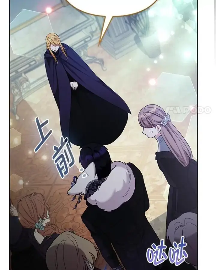 漫画《大公家的狐狸皇女》43.当场抓包第55张图