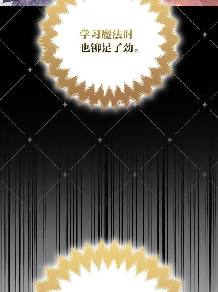 漫画《大公家的狐狸皇女》43.当场抓包第83张图