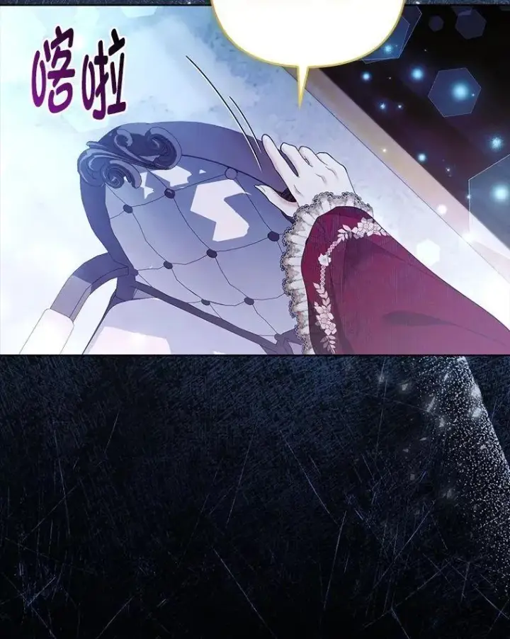 漫画《大公家的狐狸皇女》44.没用的手牌第43张图