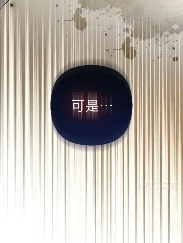 漫画《大公家的狐狸皇女》44.没用的手牌第74张图