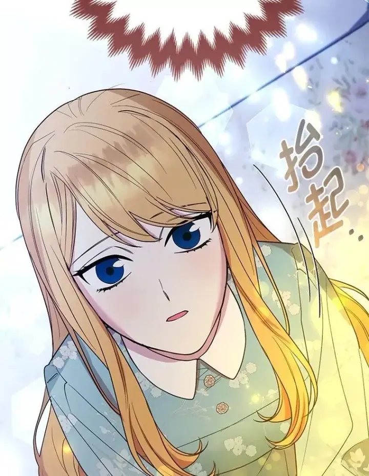 漫画《大公家的狐狸皇女》44.没用的手牌第80张图