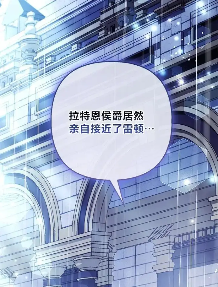 漫画《大公家的狐狸皇女》44.没用的手牌第9张图