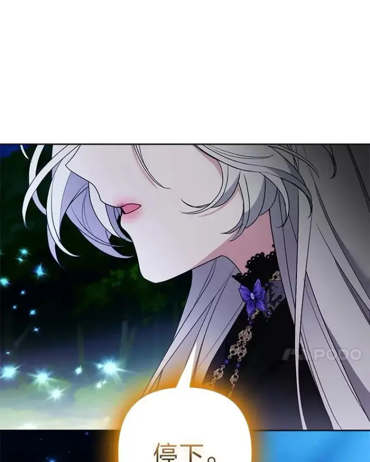 漫画《大公家的狐狸皇女》45.以身入局第100张图