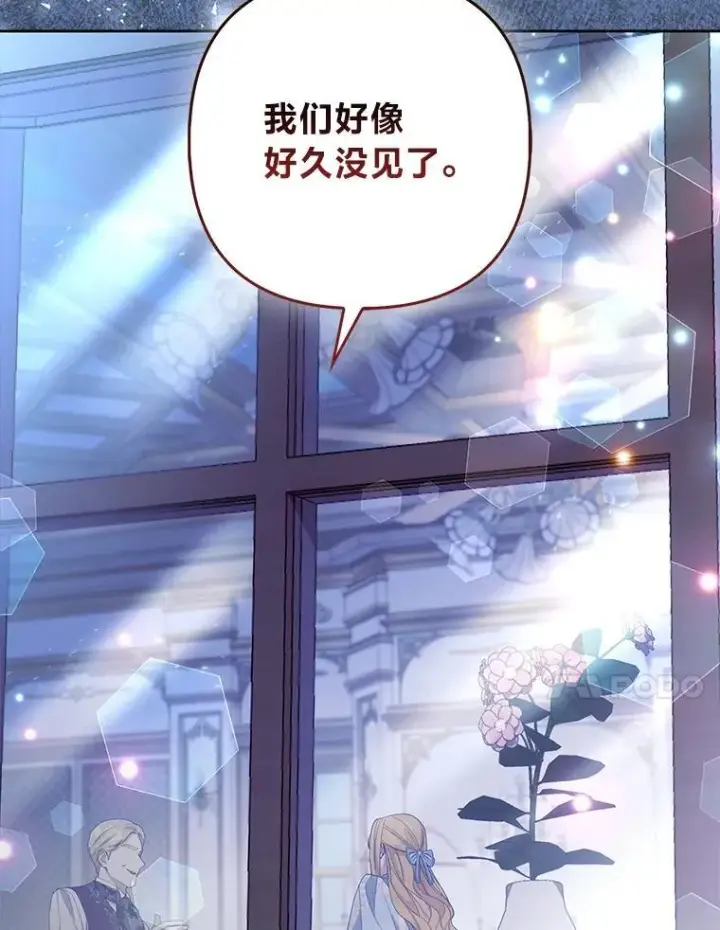 漫画《大公家的狐狸皇女》45.以身入局第18张图