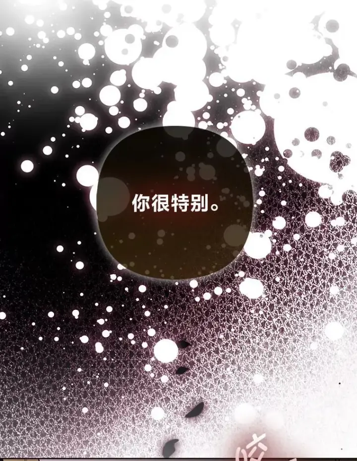 漫画《大公家的狐狸皇女》45.以身入局第29张图