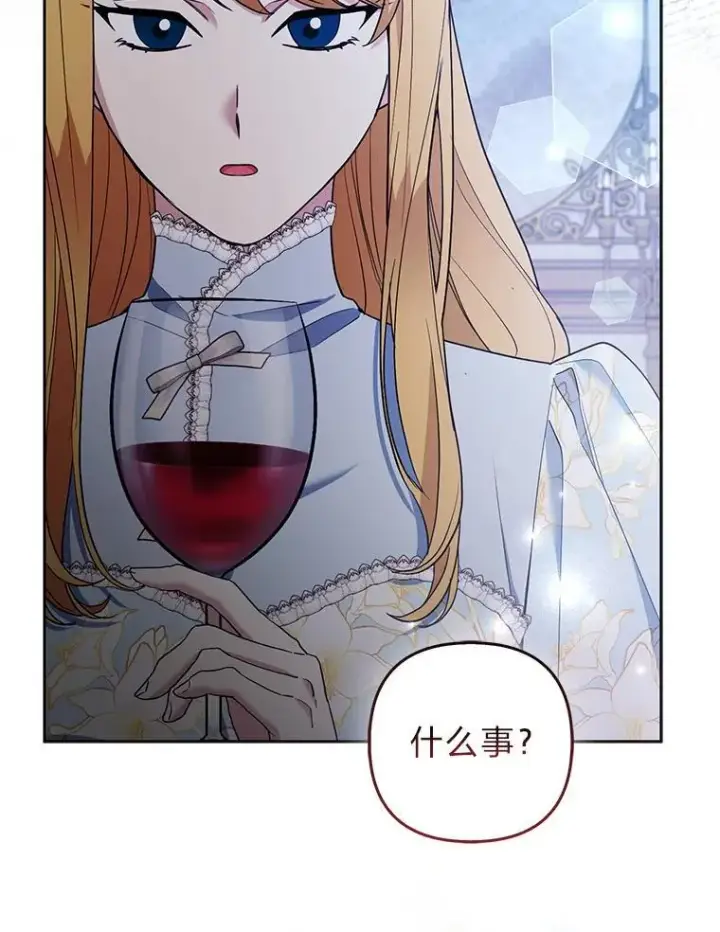 漫画《大公家的狐狸皇女》45.以身入局第34张图