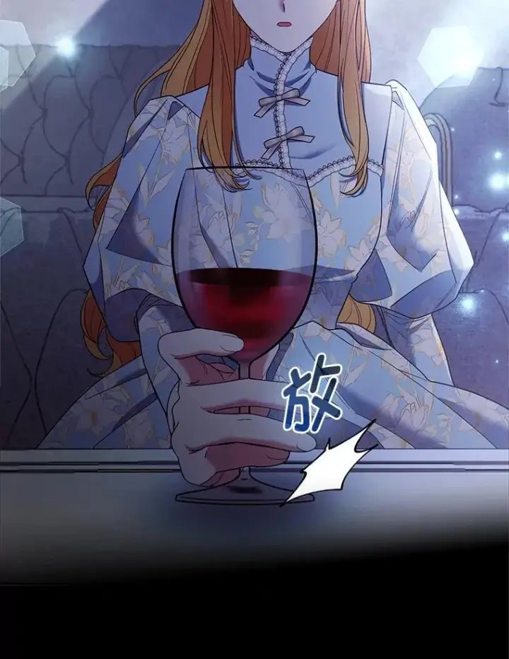 漫画《大公家的狐狸皇女》45.以身入局第40张图