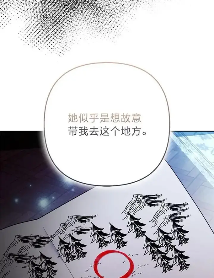 漫画《大公家的狐狸皇女》45.以身入局第57张图
