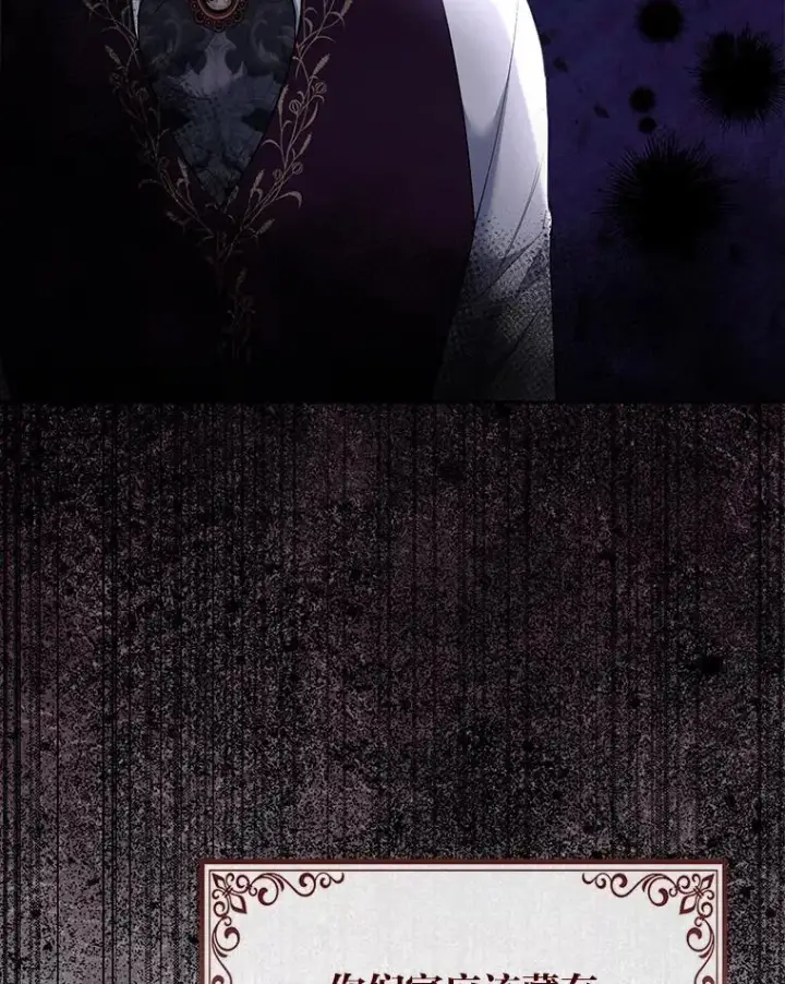 漫画《大公家的狐狸皇女》45.以身入局第8张图