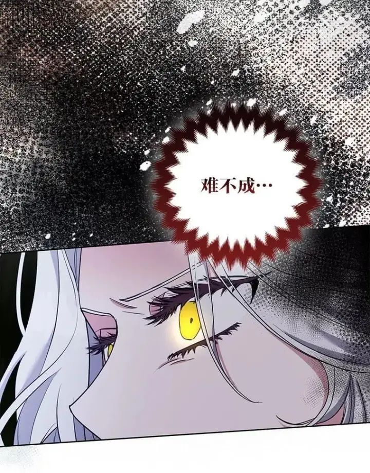漫画《大公家的狐狸皇女》45.以身入局第88张图
