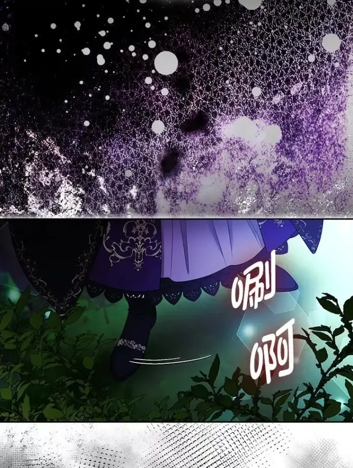 漫画《大公家的狐狸皇女》45.以身入局第92张图