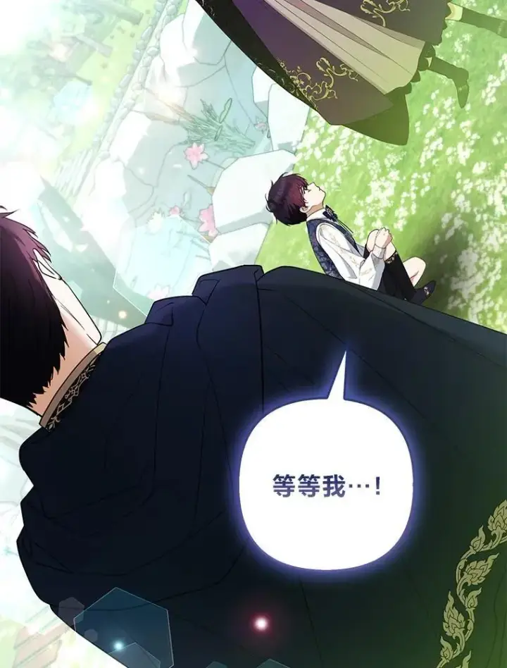 漫画《大公家的狐狸皇女》46.陷入回忆第105张图