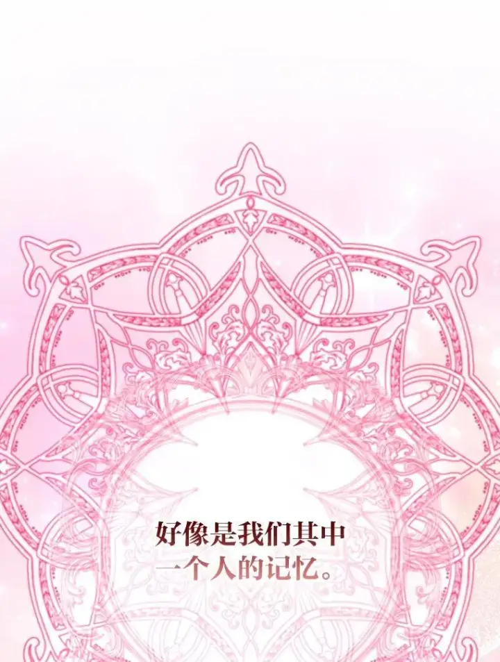 漫画《大公家的狐狸皇女》46.陷入回忆第116张图