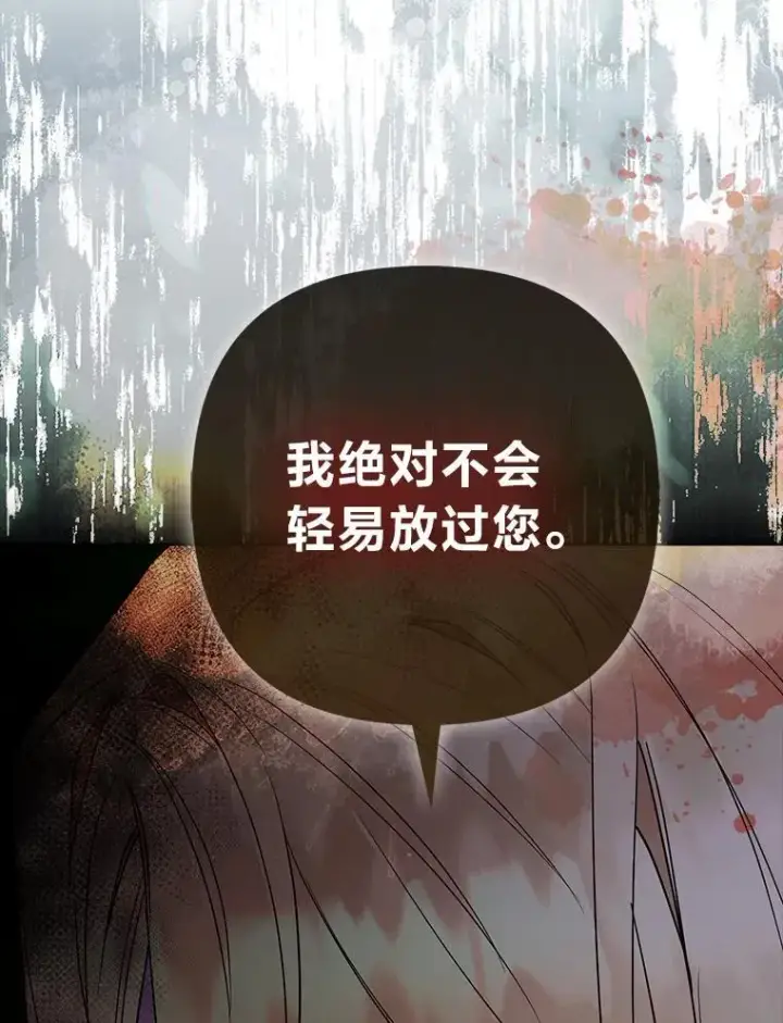 漫画《大公家的狐狸皇女》46.陷入回忆第27张图