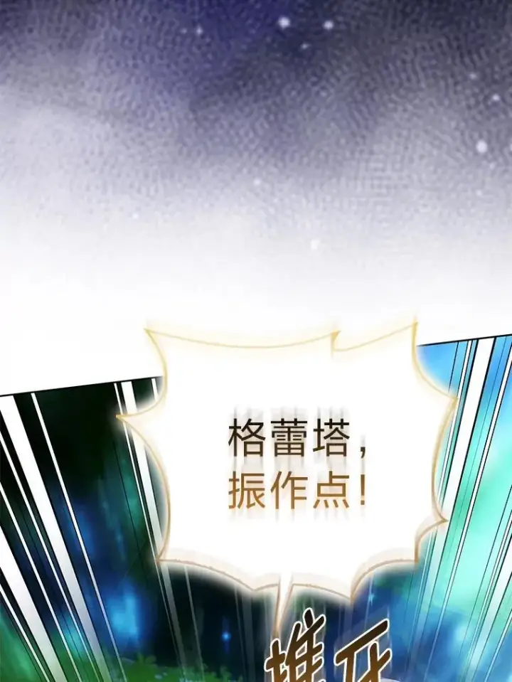 漫画《大公家的狐狸皇女》46.陷入回忆第3张图