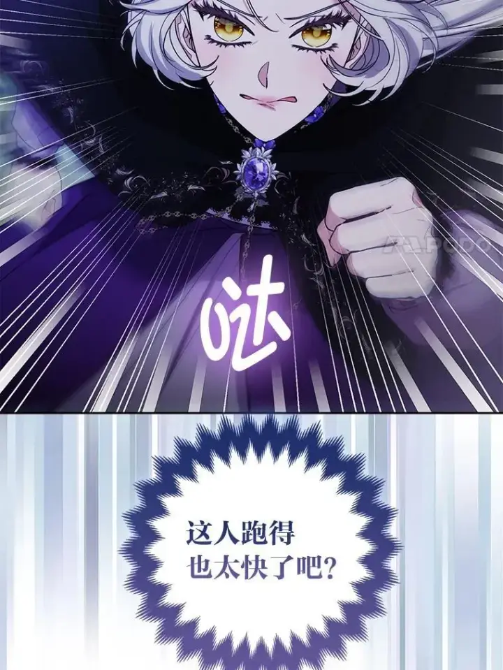 漫画《大公家的狐狸皇女》46.陷入回忆第37张图