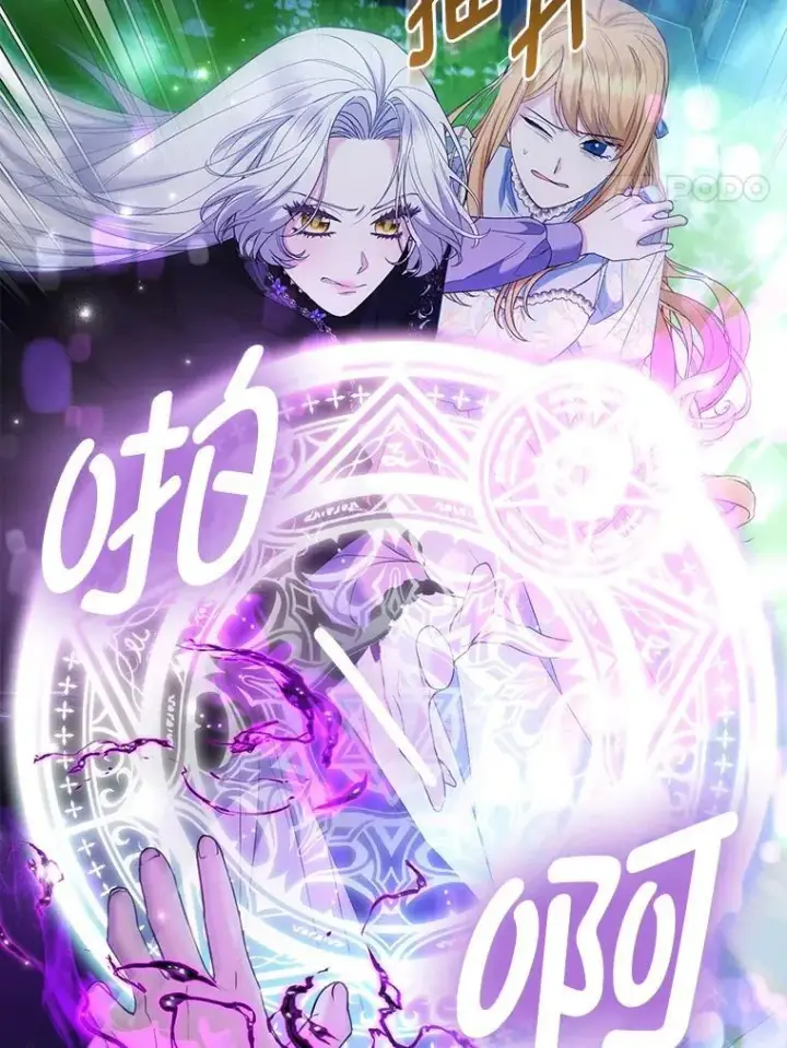 漫画《大公家的狐狸皇女》46.陷入回忆第4张图