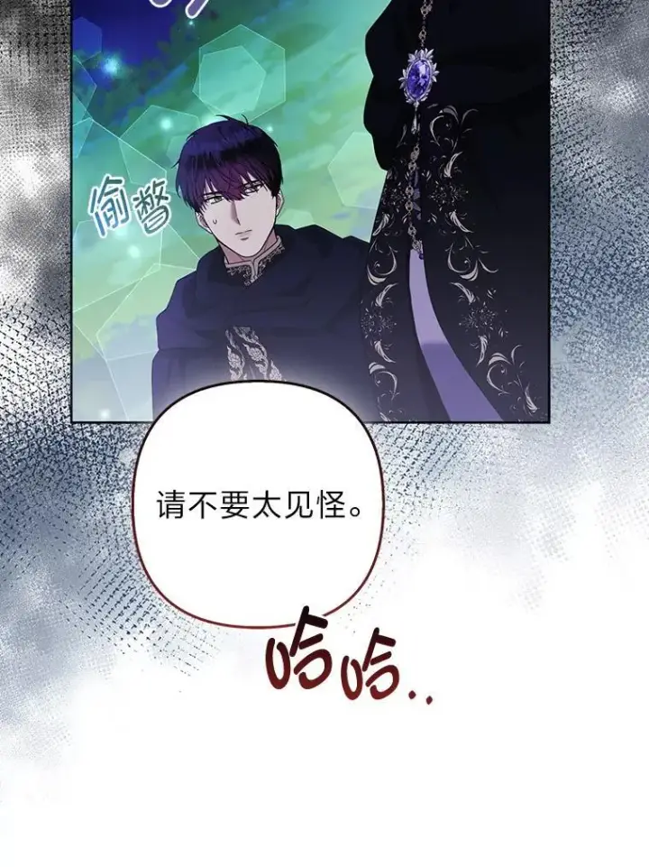 漫画《大公家的狐狸皇女》46.陷入回忆第46张图