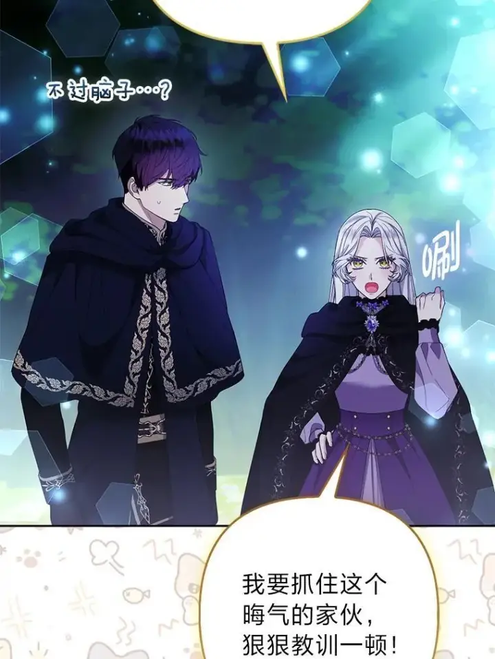 漫画《大公家的狐狸皇女》46.陷入回忆第57张图