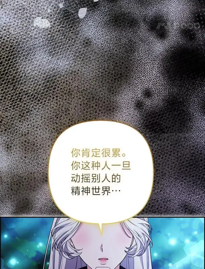 漫画《大公家的狐狸皇女》46.陷入回忆第63张图