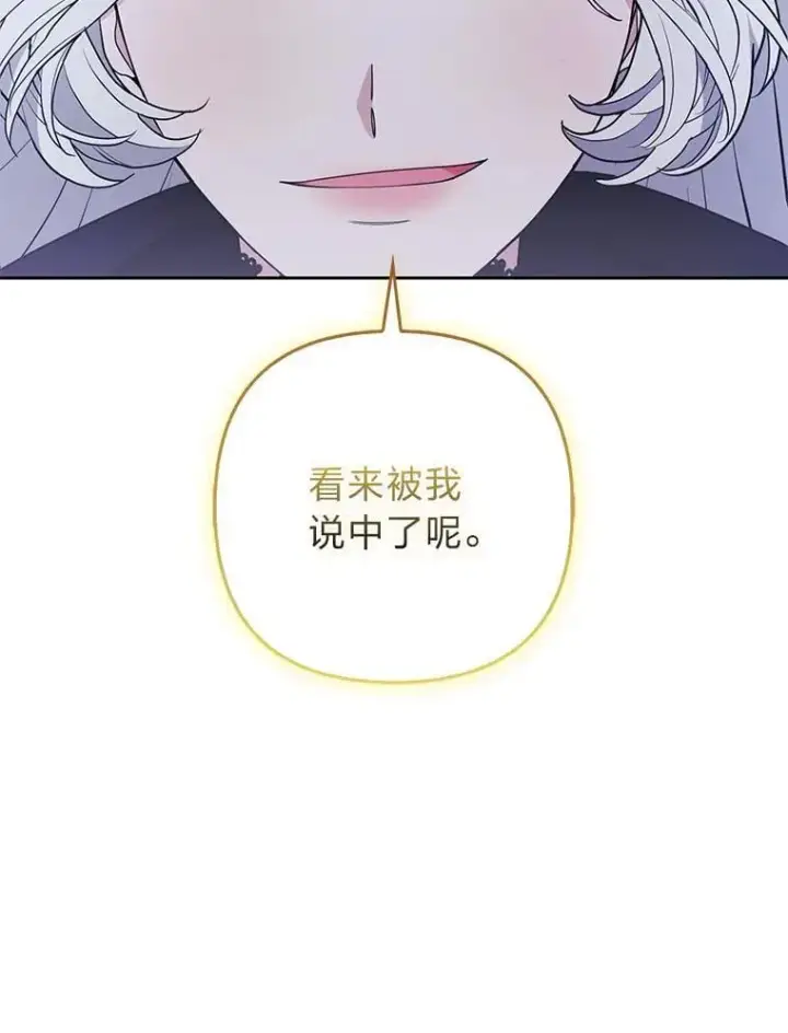 漫画《大公家的狐狸皇女》46.陷入回忆第68张图