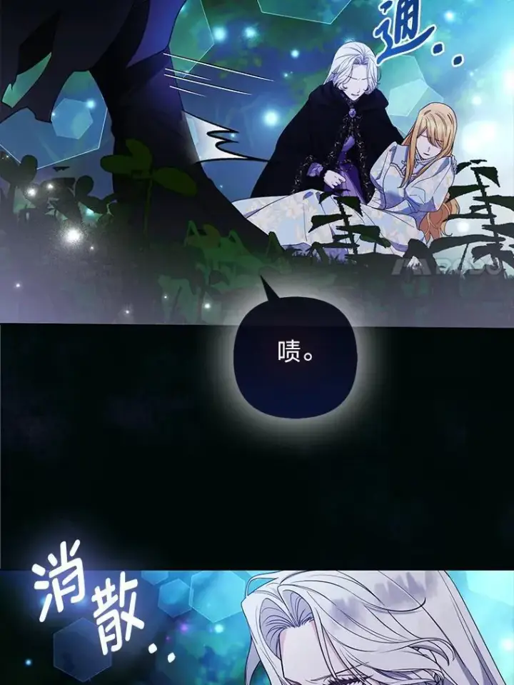 漫画《大公家的狐狸皇女》46.陷入回忆第7张图