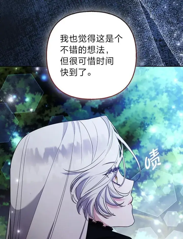 漫画《大公家的狐狸皇女》46.陷入回忆第71张图