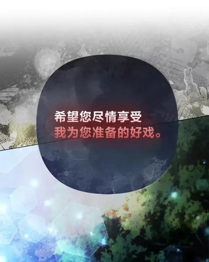 漫画《大公家的狐狸皇女》46.陷入回忆第73张图